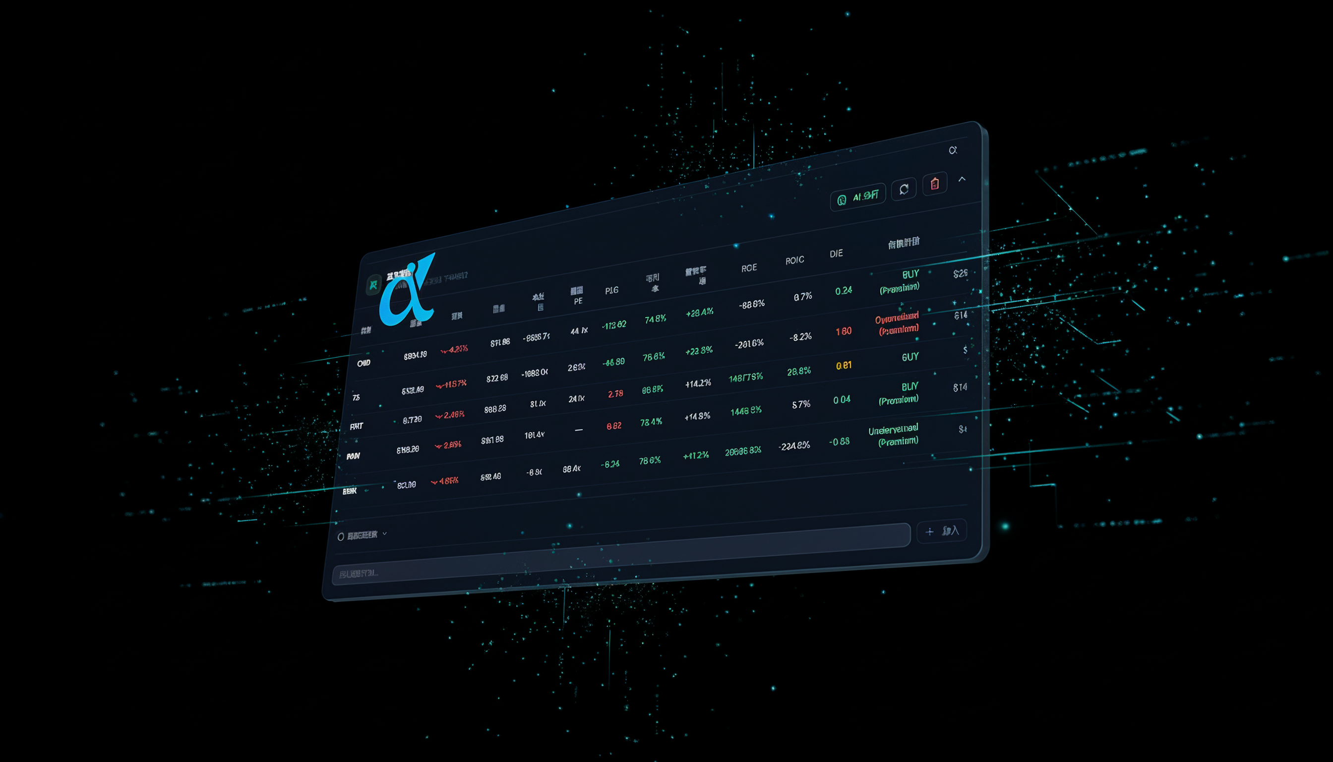 AlphaWatch - Screenshot 5 showing product features and functionality
