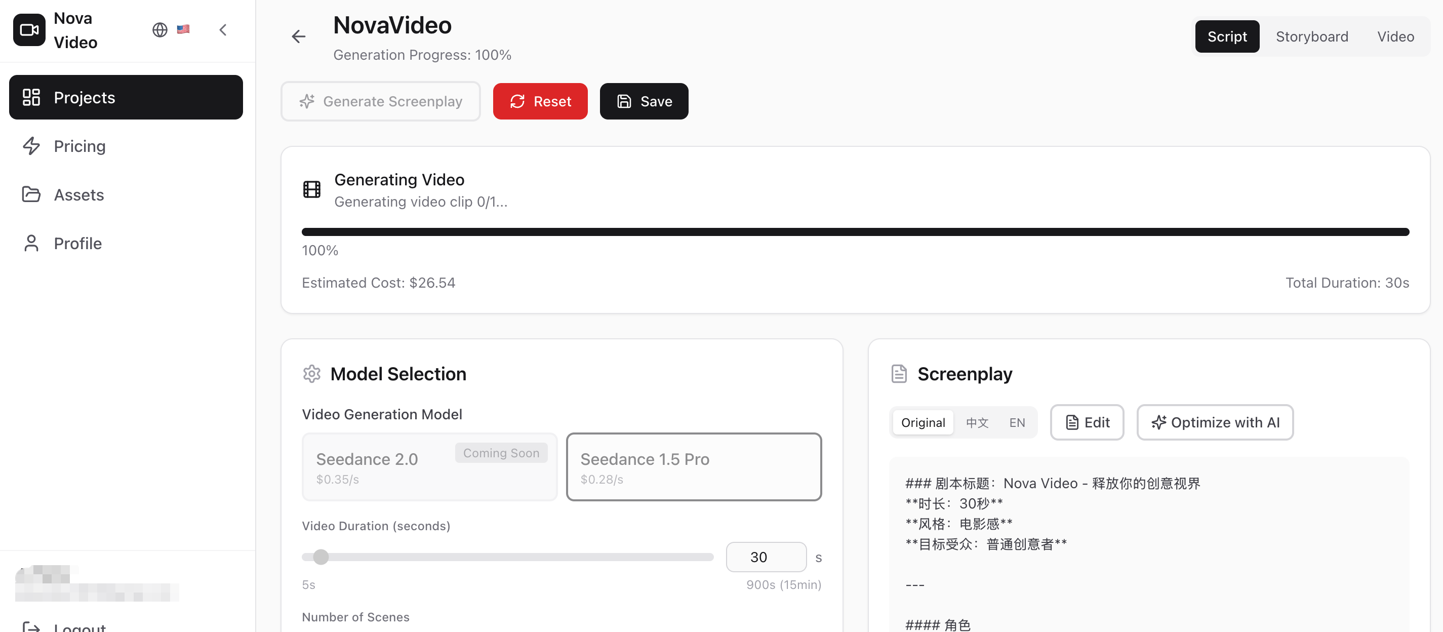 Nova Video gallery image