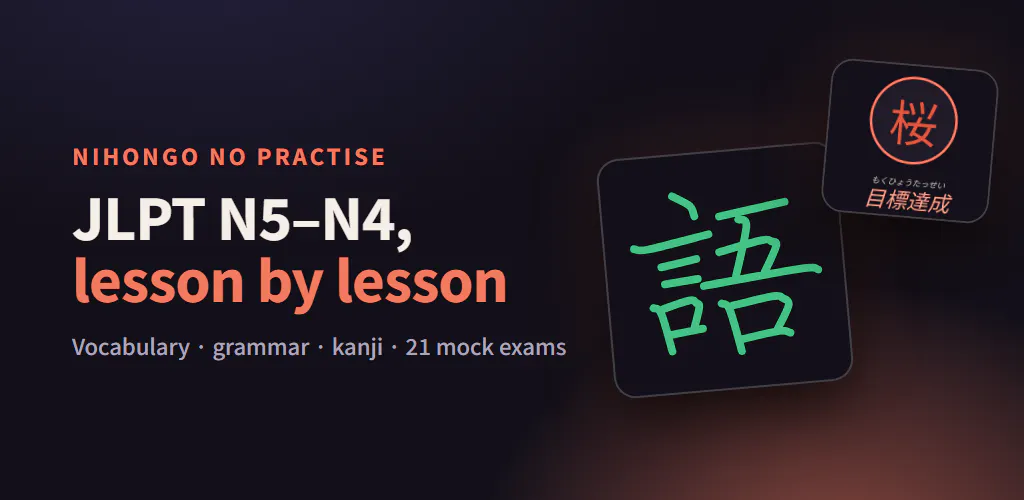 Nihongo no Practise gallery image