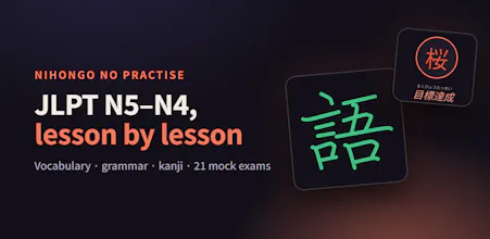 Nihongo no Practise gallery image