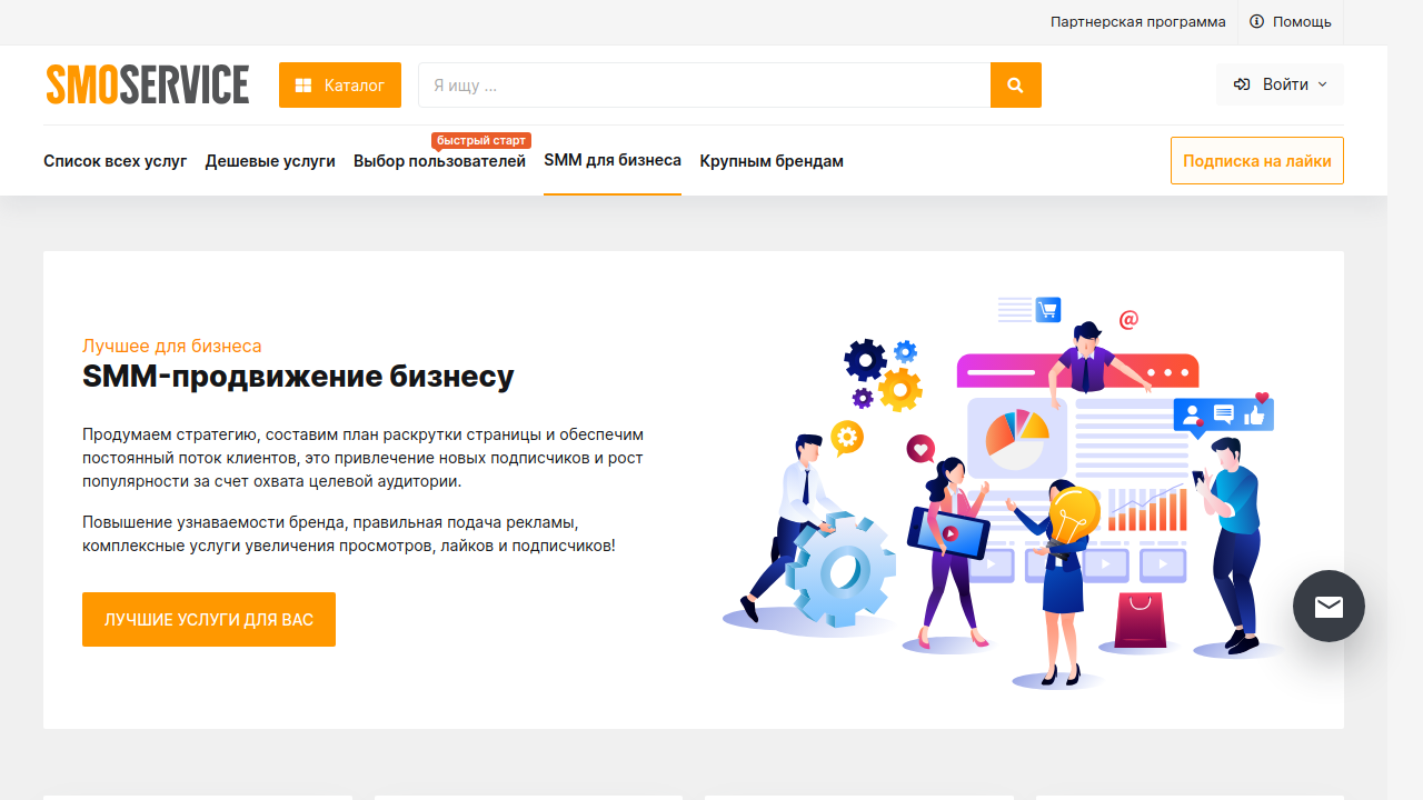 SMOService – Shop for social media promo media 3