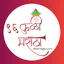 96 Kuli Maratha Marriage- Matrimony
