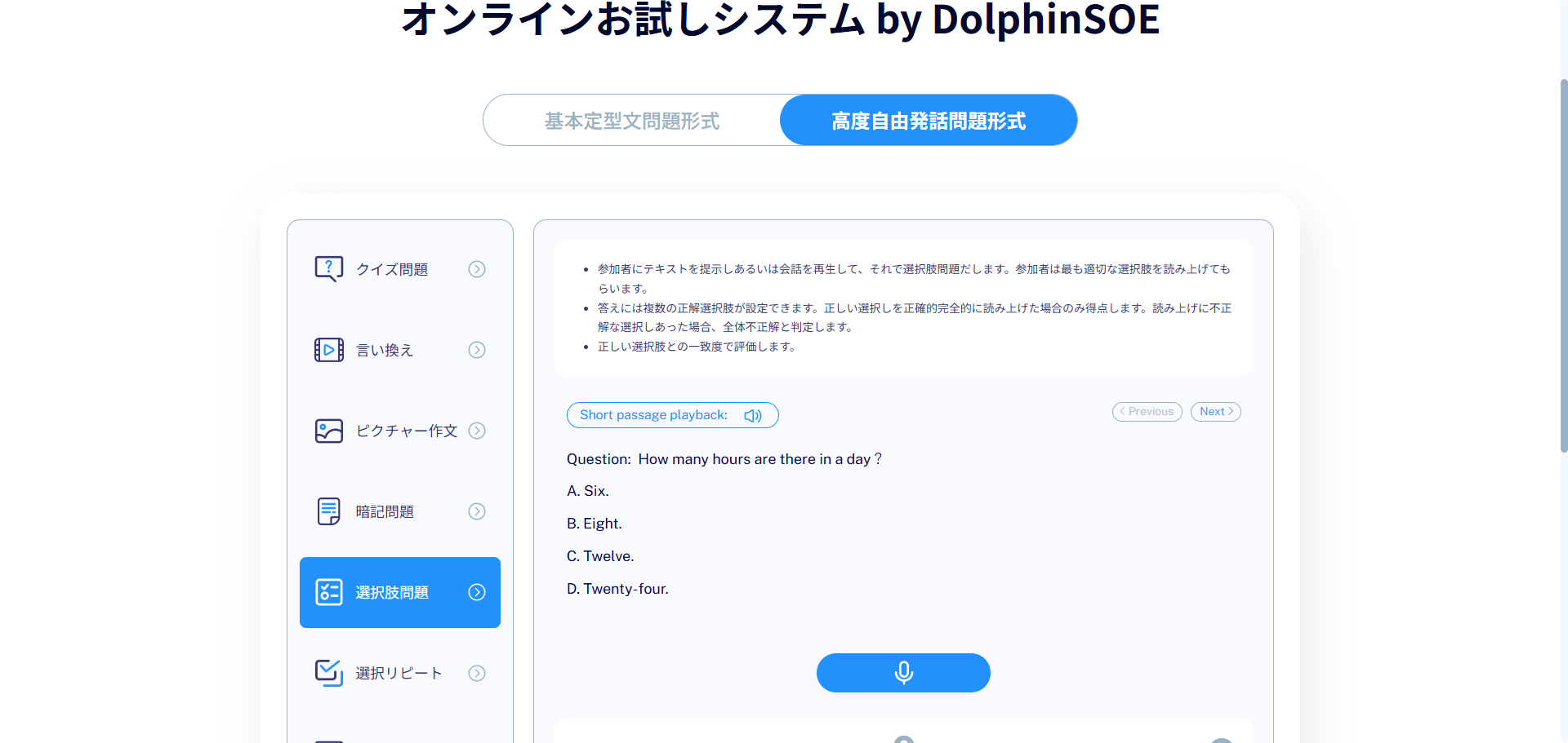 DolphinAI SOE gallery image