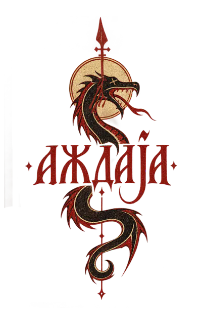 Azdaja