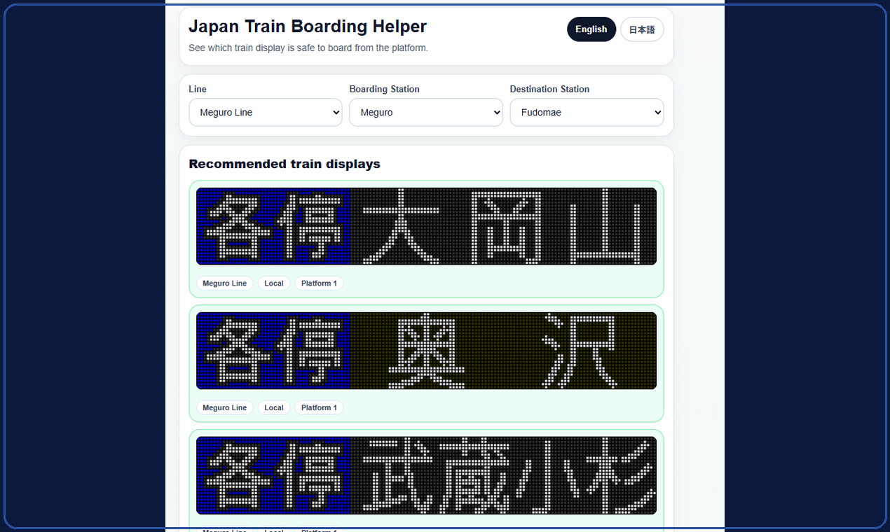 Japan Train Boarding Helper gallery image