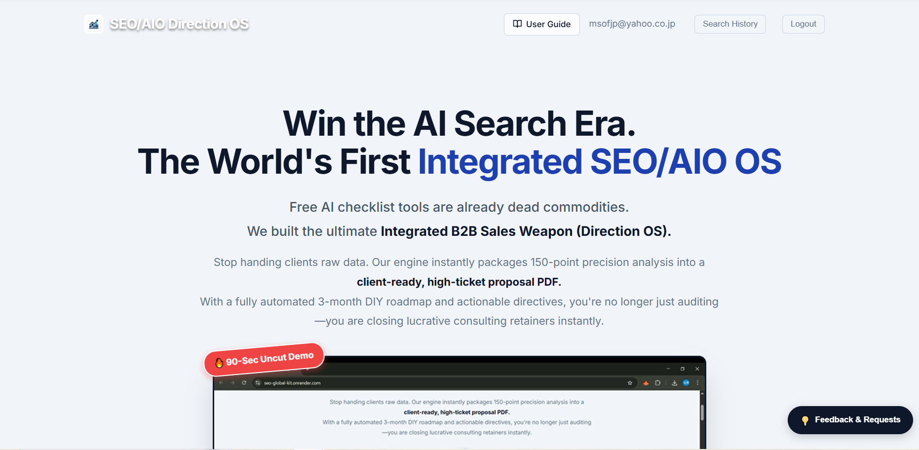 SEO/AIO Direction OS gallery image