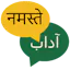 Desi Dictions