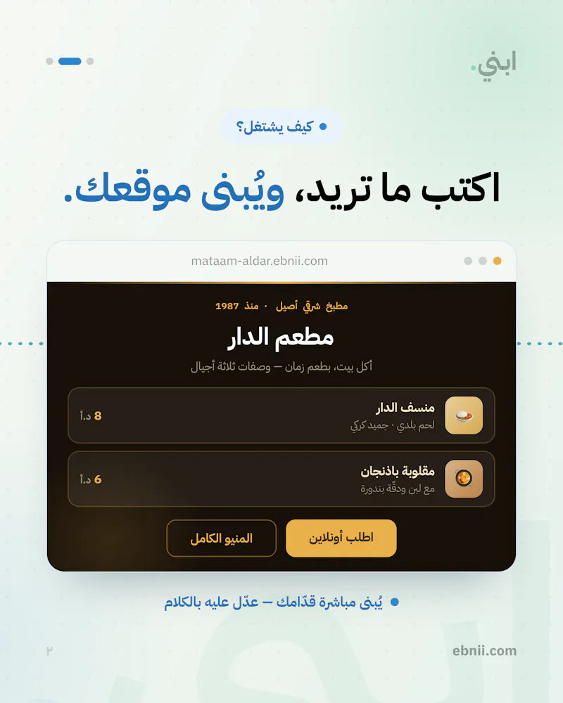 ابني screenshot 3