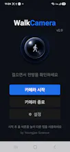 Walkcamera gallery image