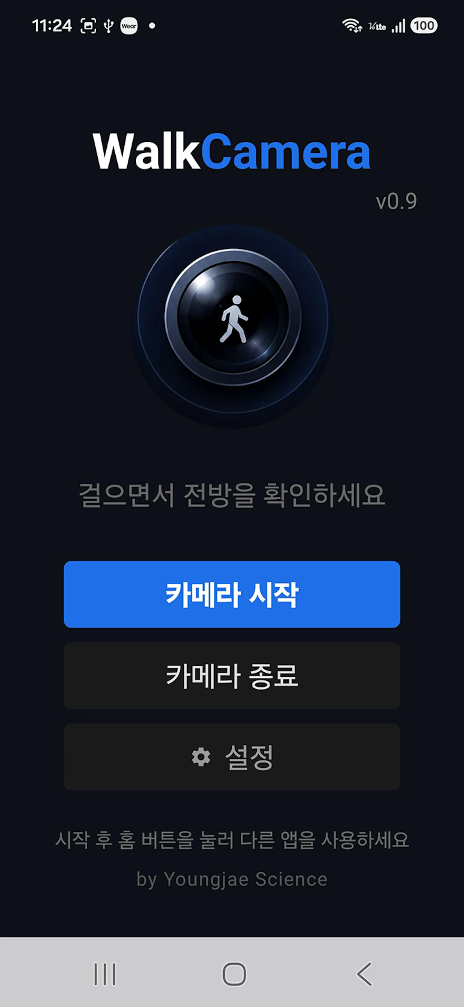 Walkcamera screenshot 5