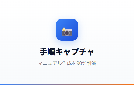 Procshot - Main product screenshot demonstrating key features and user interface