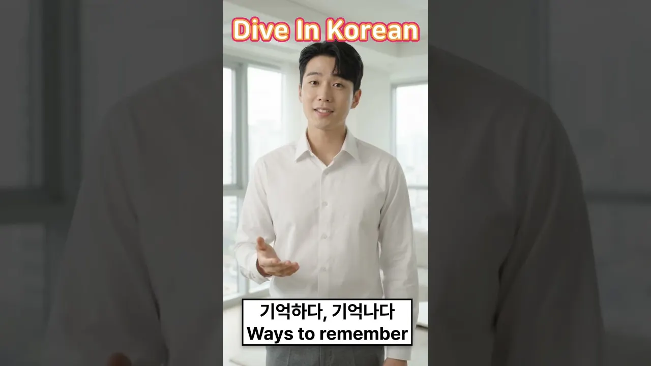 Dive in Korean gallery image