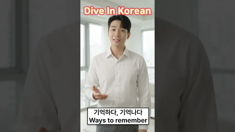 Dive in Korean screenshot 2 (video preview)
