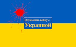 🟦 Stop war on Ukraine 🟨 media 1