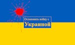 🟦 Stop war on Ukraine 🟨 image
