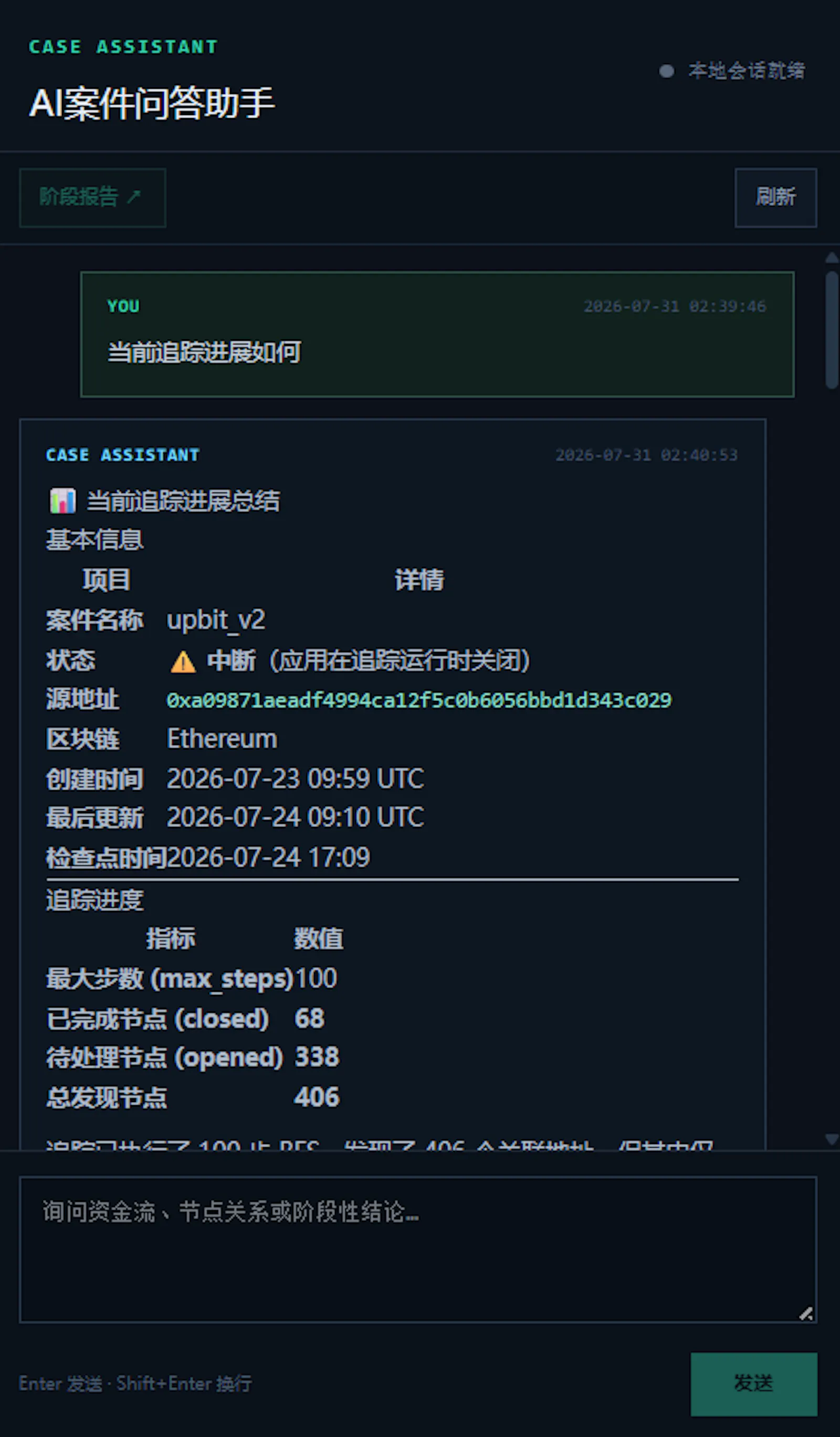 有迹 - UniTracer screenshot 3