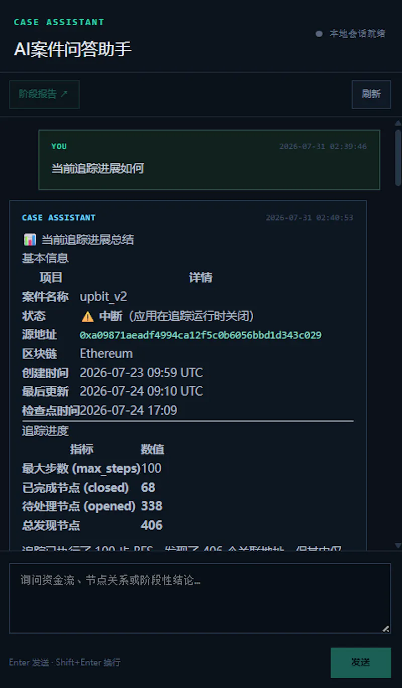 有迹 - UniTracer screenshot 3