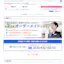 Yahoo Ending (Japan)