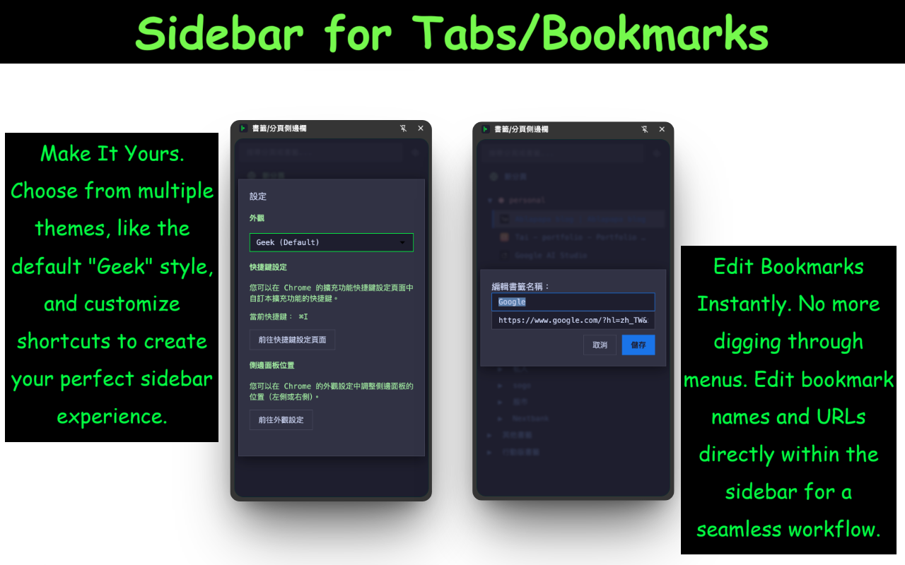 ChromeExtension - Sidebar for T/B - Screenshot 2 preview
