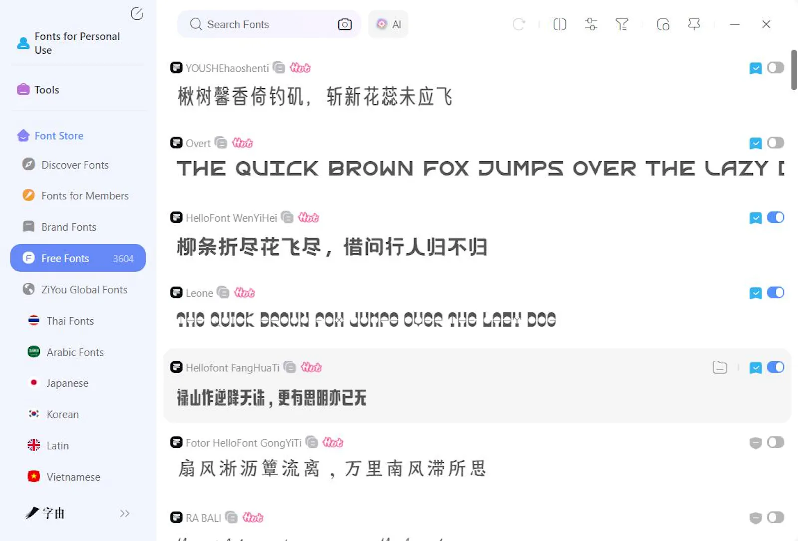 字由官网 screenshot 4