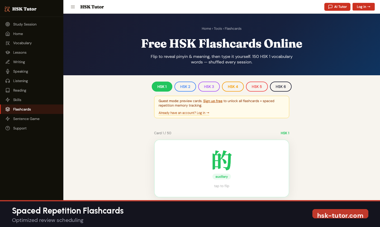 HSK Tutor gallery image