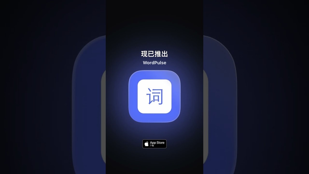 解锁单词新奥秘，拥有猜词超能力 gallery image