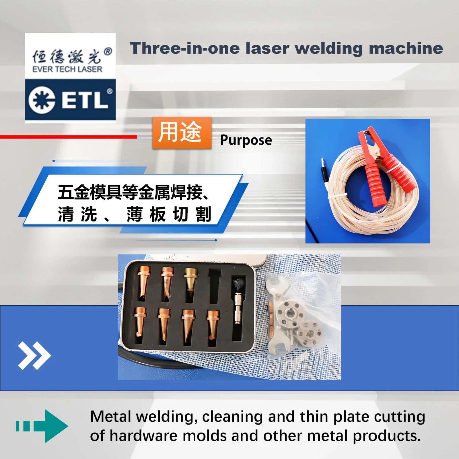 Laser Welding Machine ETL-LS2000 screenshot 5