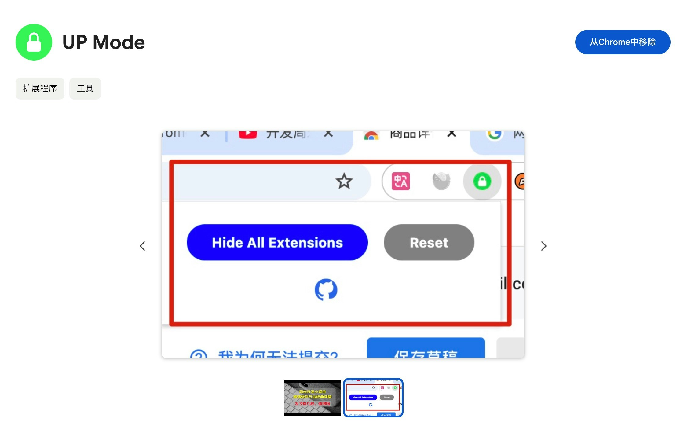 アップモード拡張機能 media 3