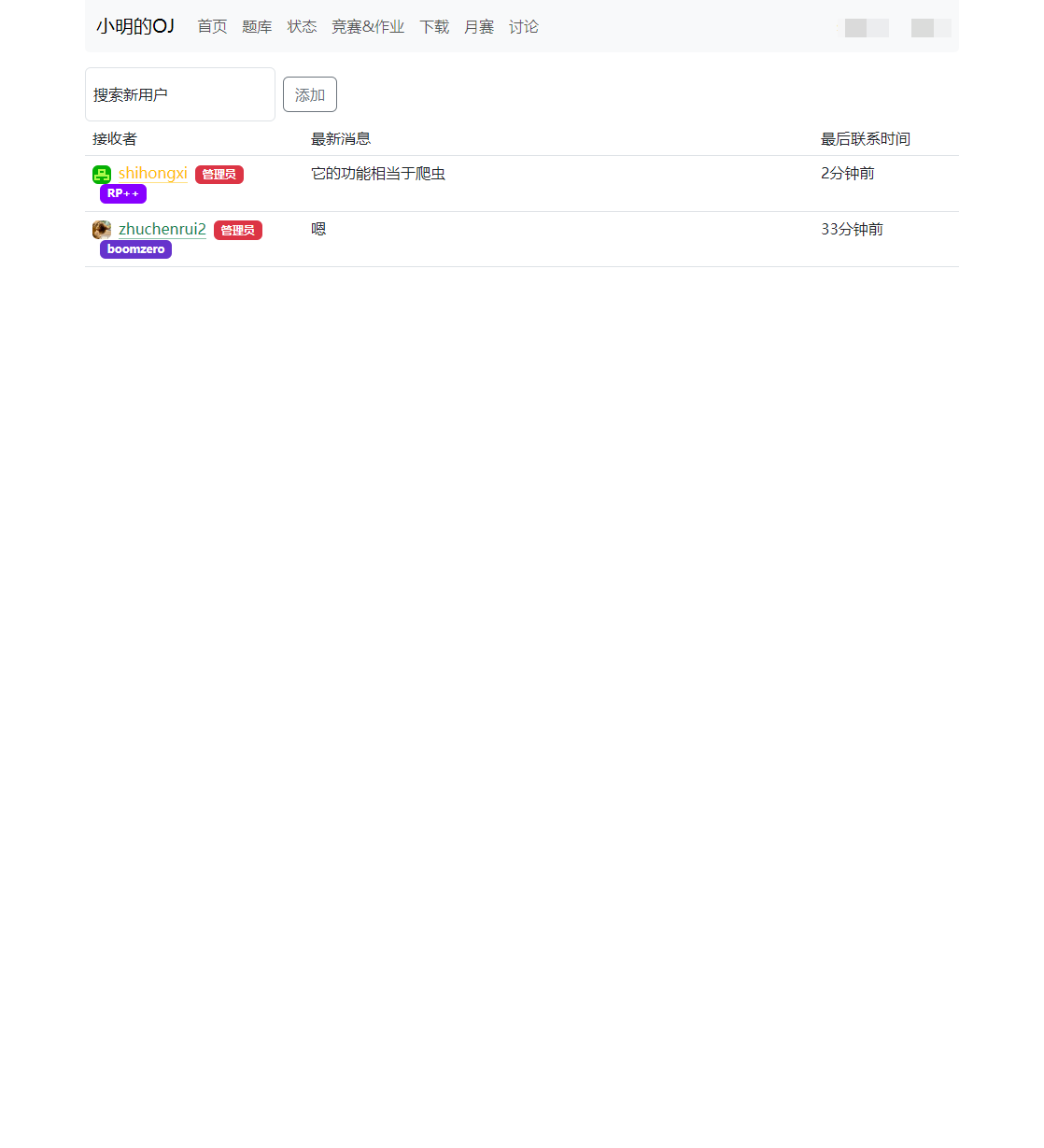 XMOJ-bbs gallery image