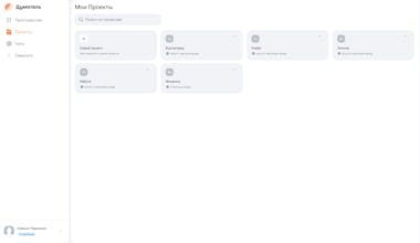 Думатель gallery image
