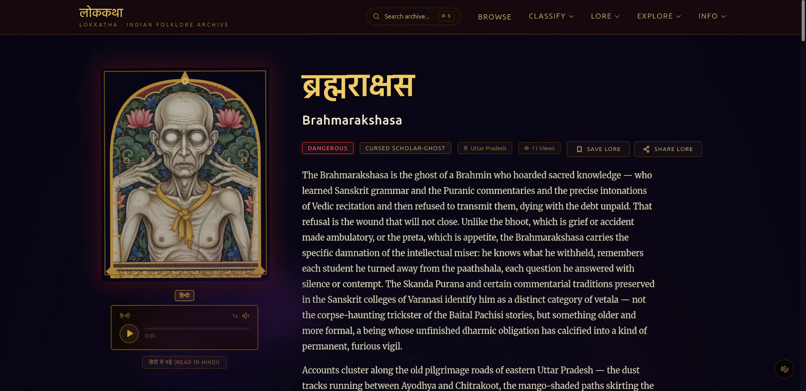 LokKatha screenshot 2