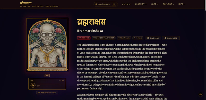 LokKatha screenshot 2