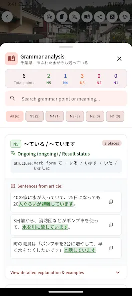 Easy Japanese News gallery image