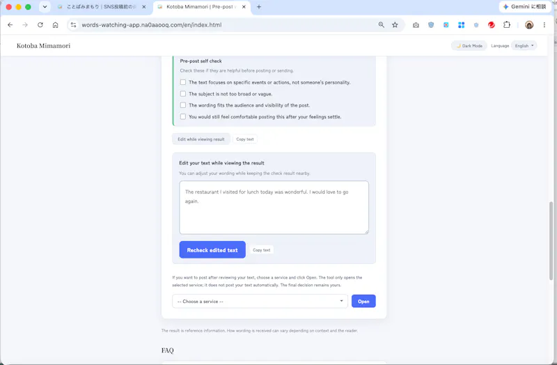ことばみまもり｜SNS投稿前の炎上防止・文章リスク確認サービス screenshot 9