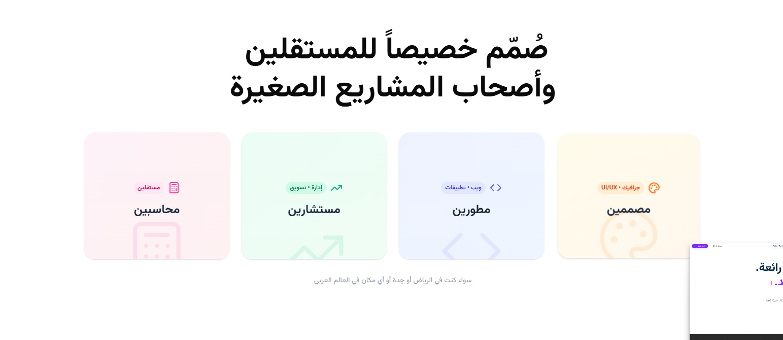 High-speed invoicing for freelancers. gallery image