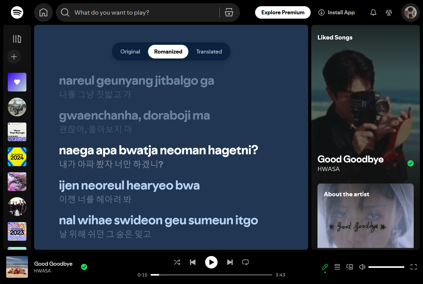 Spotify Karaoke gallery image