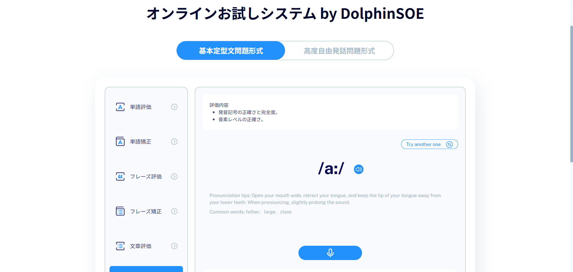 DolphinAI SOE gallery image