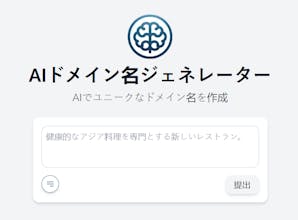 AI Domain GPT gallery image