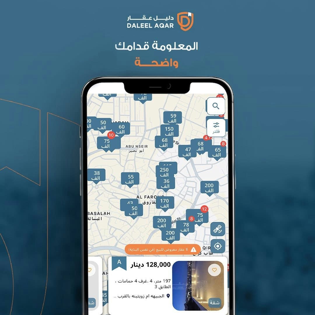 Daleel Aqar -دليل عقار gallery image