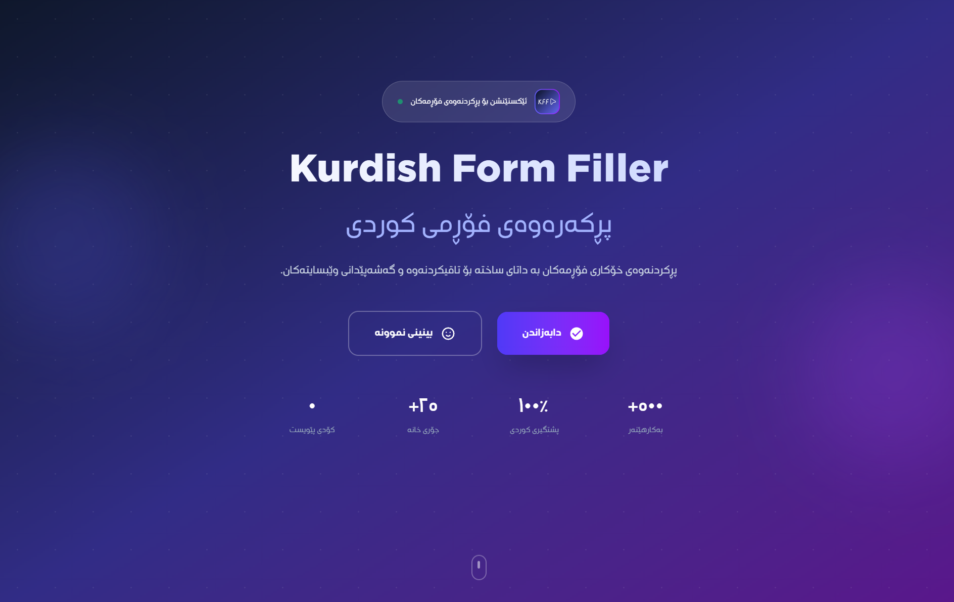 Kurdish Fake Filler gallery image