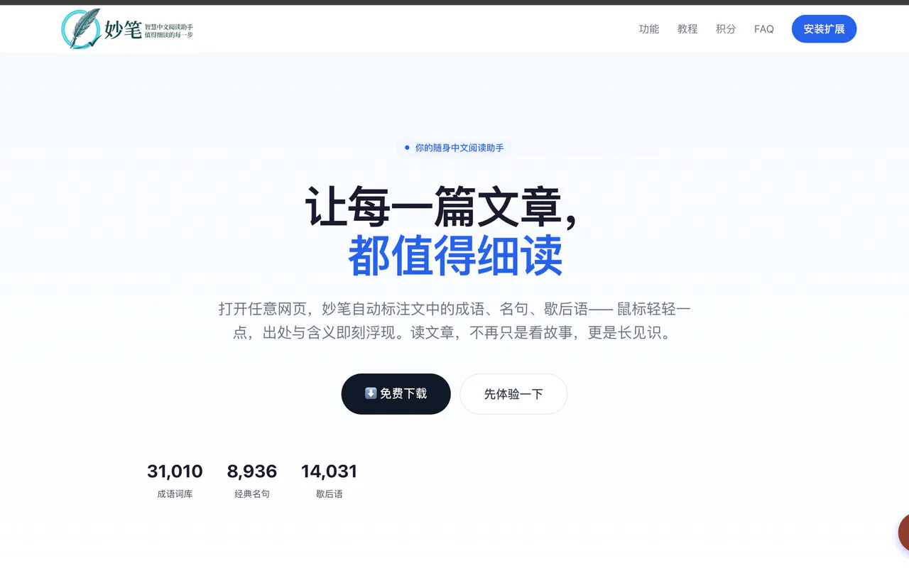 Miaob（妙笔） gallery image