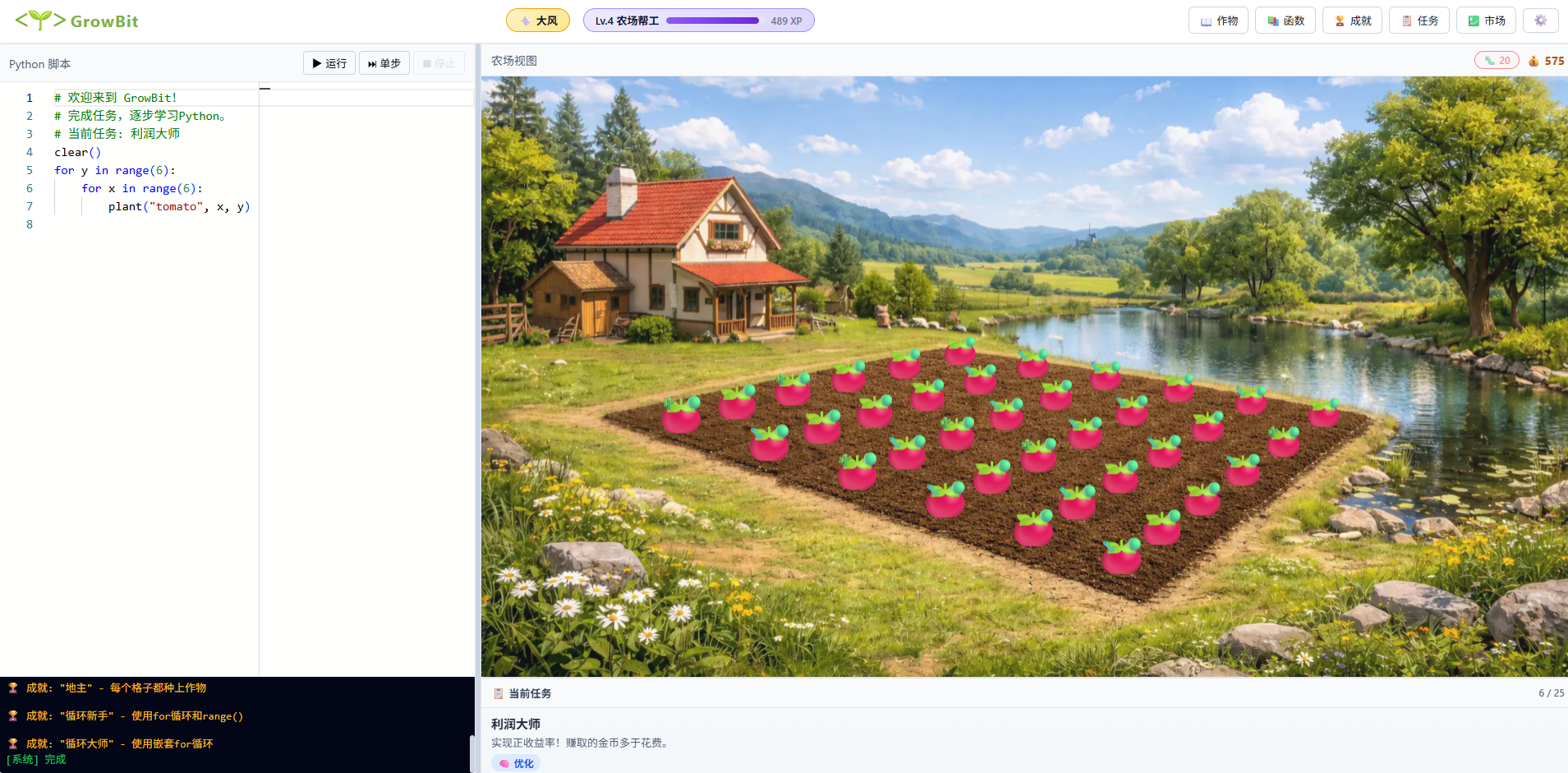 GrowBit gallery image