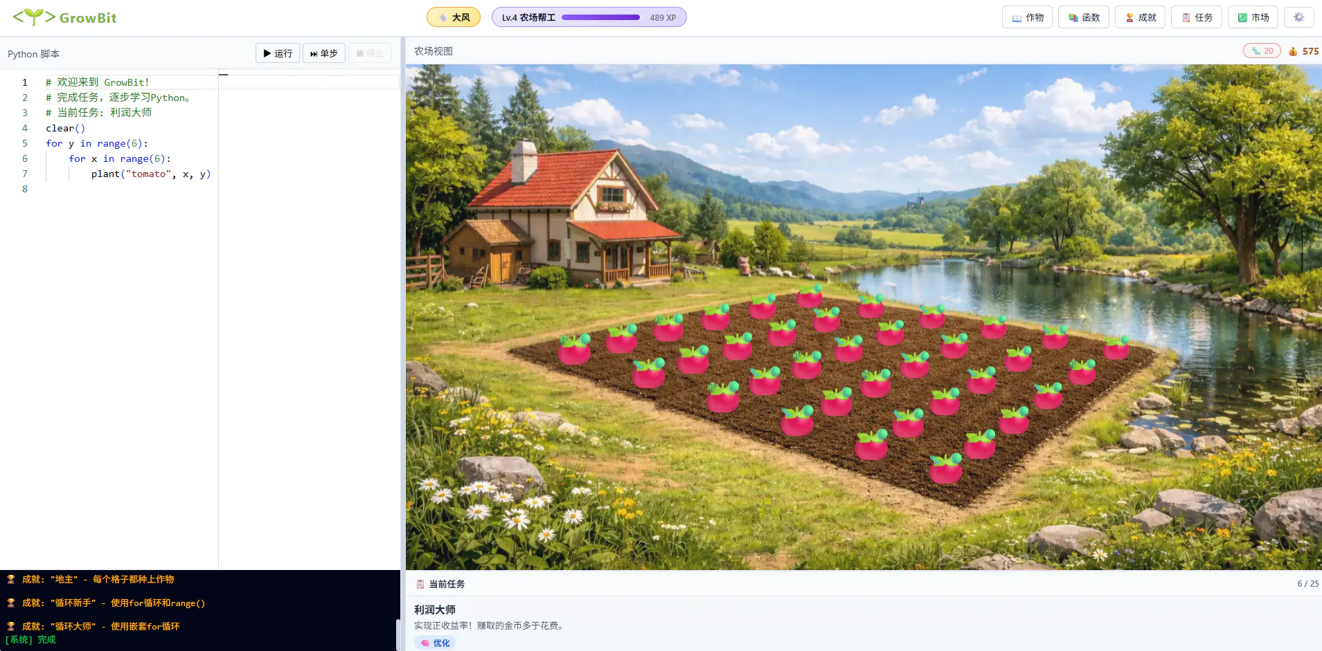 Screenshot 3