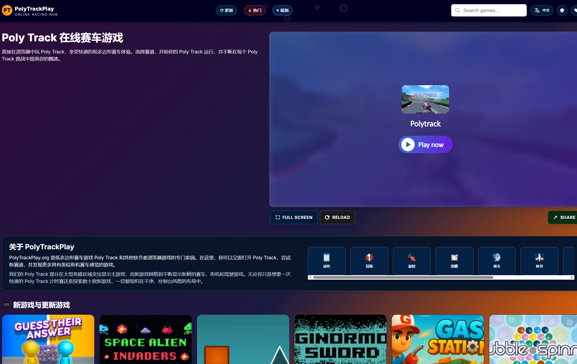 Poly Track - Main product screenshot demonstrating key features and user interface
