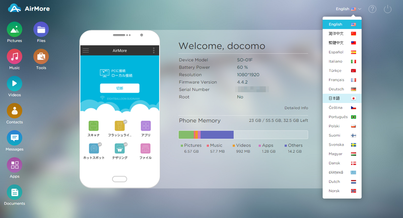 AirMore gallery image