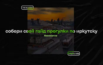 Piligrim.Guide gallery image