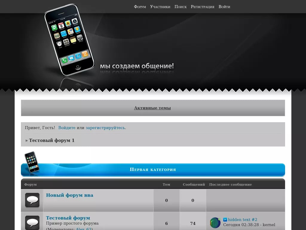 100% kostenloses Erstellen eines Website -Forums media 4