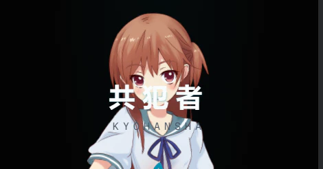 Kyohansha screenshot 1