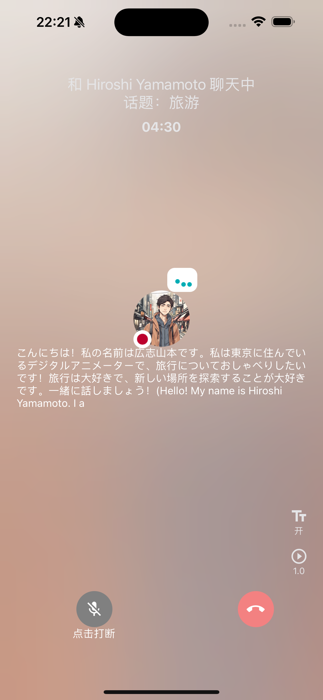 Aoi Speak gallery image