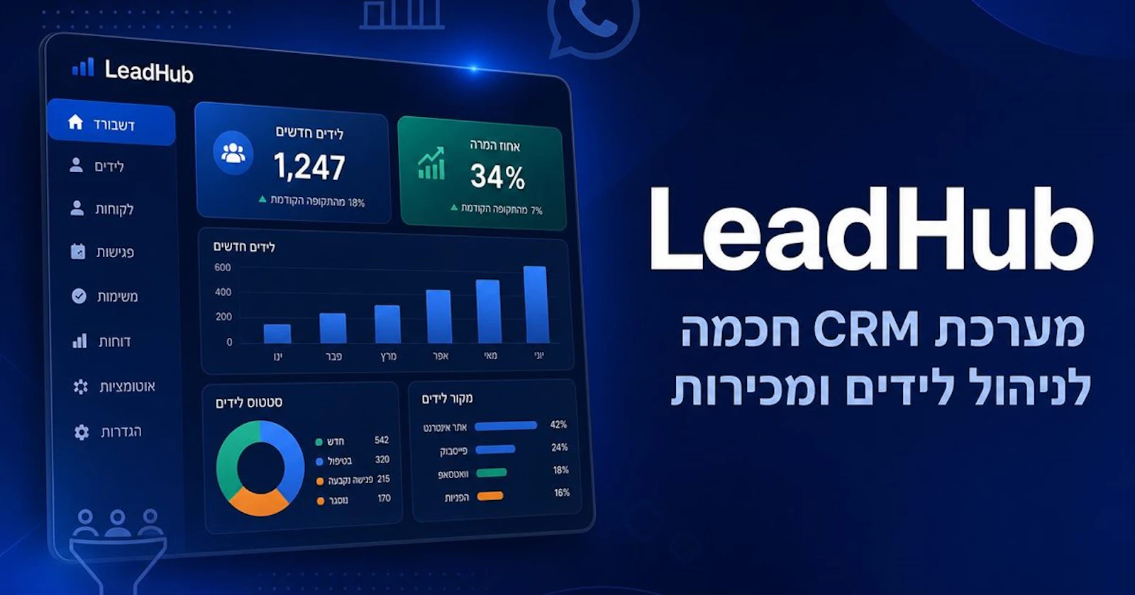 LeadHub CRM screenshot 1